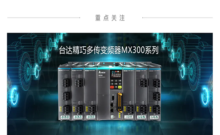 重磅新品上市 | 這款變頻器，是助力流體設(shè)備行業(yè)的節(jié)能利器