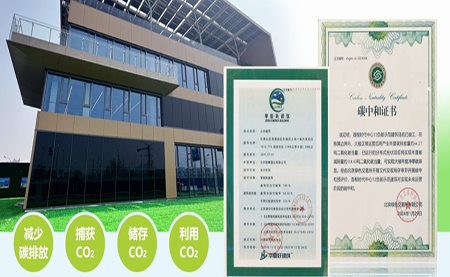 北京首例負碳樓亮相，臺達協(xié)力打造綠建筑標桿