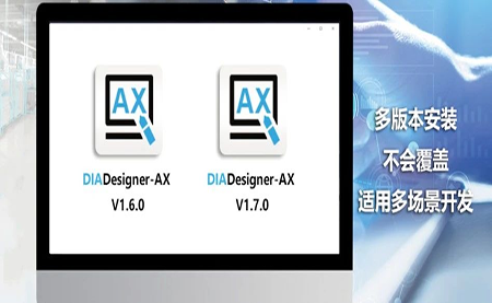 版本更新，體驗升級 DIADesigner-AX V1.7